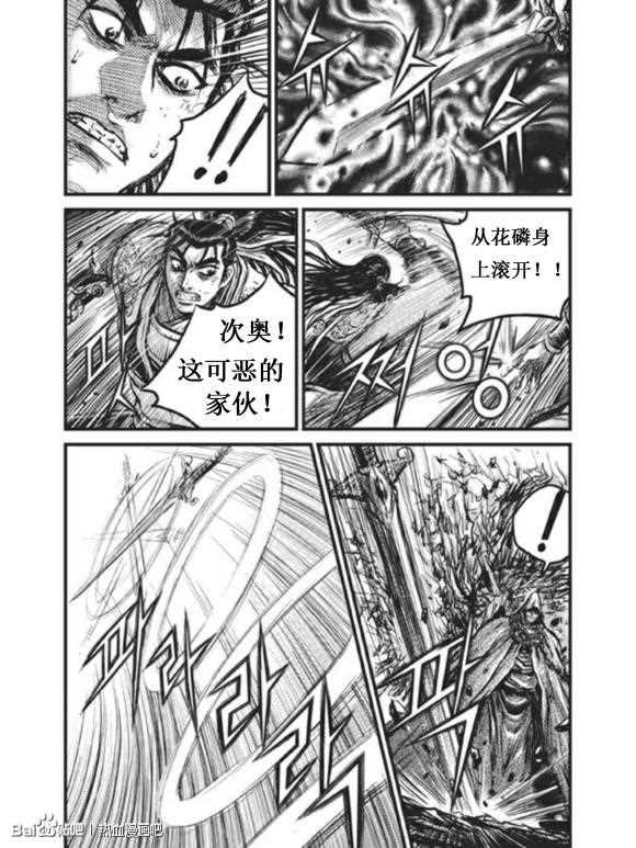 《热血江湖》漫画最新章节第437话免费下拉式在线观看章节第【15】张图片