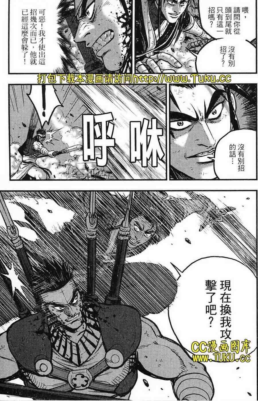 《热血江湖》漫画最新章节第386话免费下拉式在线观看章节第【21】张图片