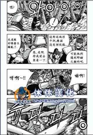 《热血江湖》漫画最新章节第365话免费下拉式在线观看章节第【3】张图片