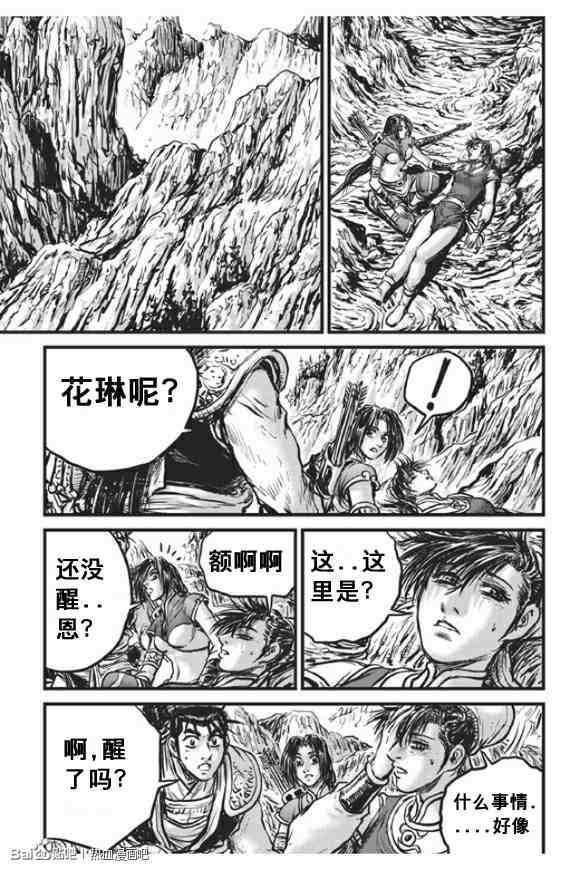 《热血江湖》漫画最新章节第439话免费下拉式在线观看章节第【24】张图片