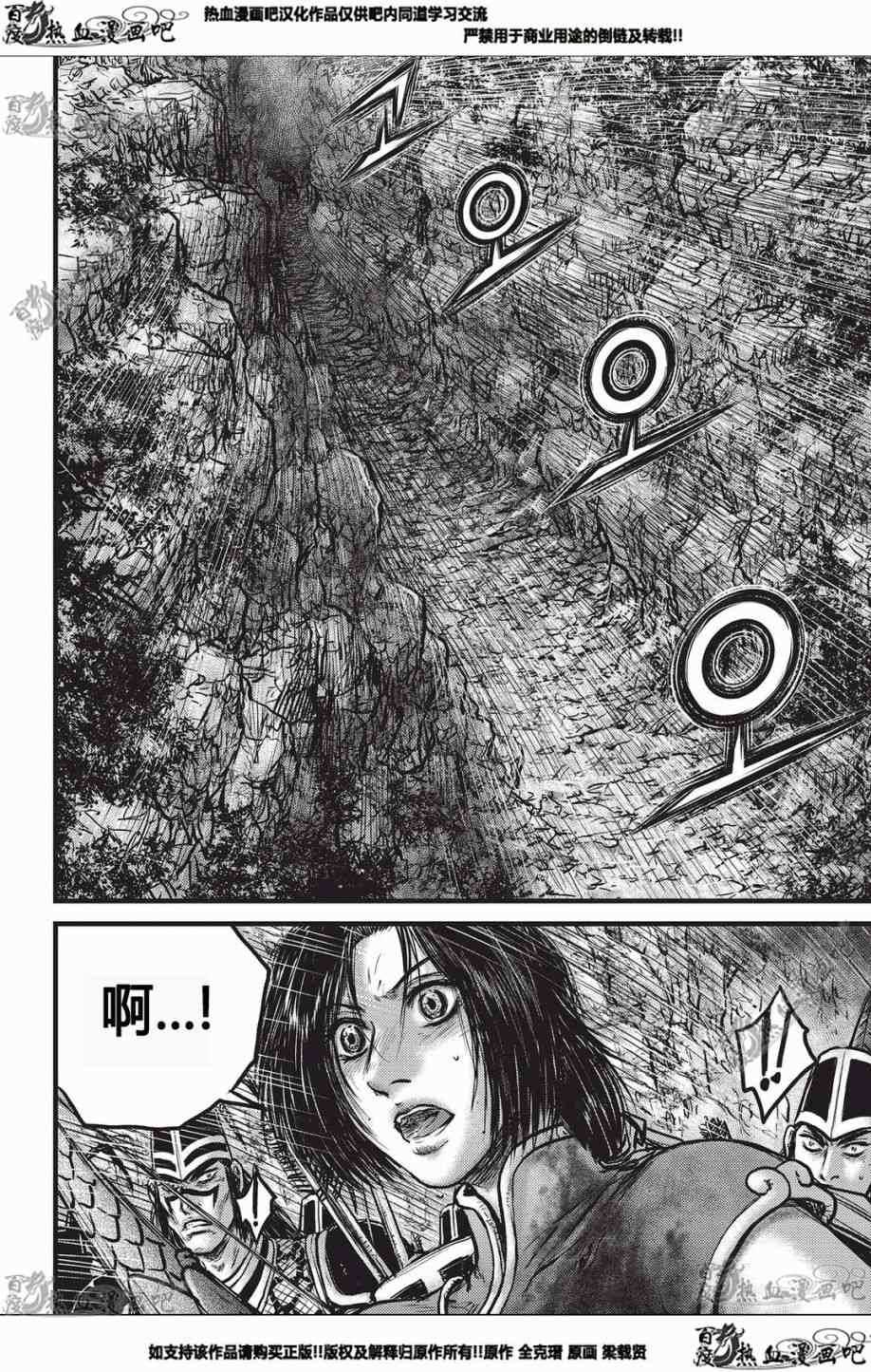 《热血江湖》漫画最新章节第551话免费下拉式在线观看章节第【23】张图片