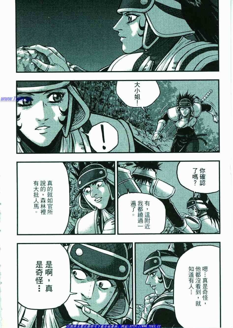 《热血江湖》漫画最新章节第374话免费下拉式在线观看章节第【57】张图片