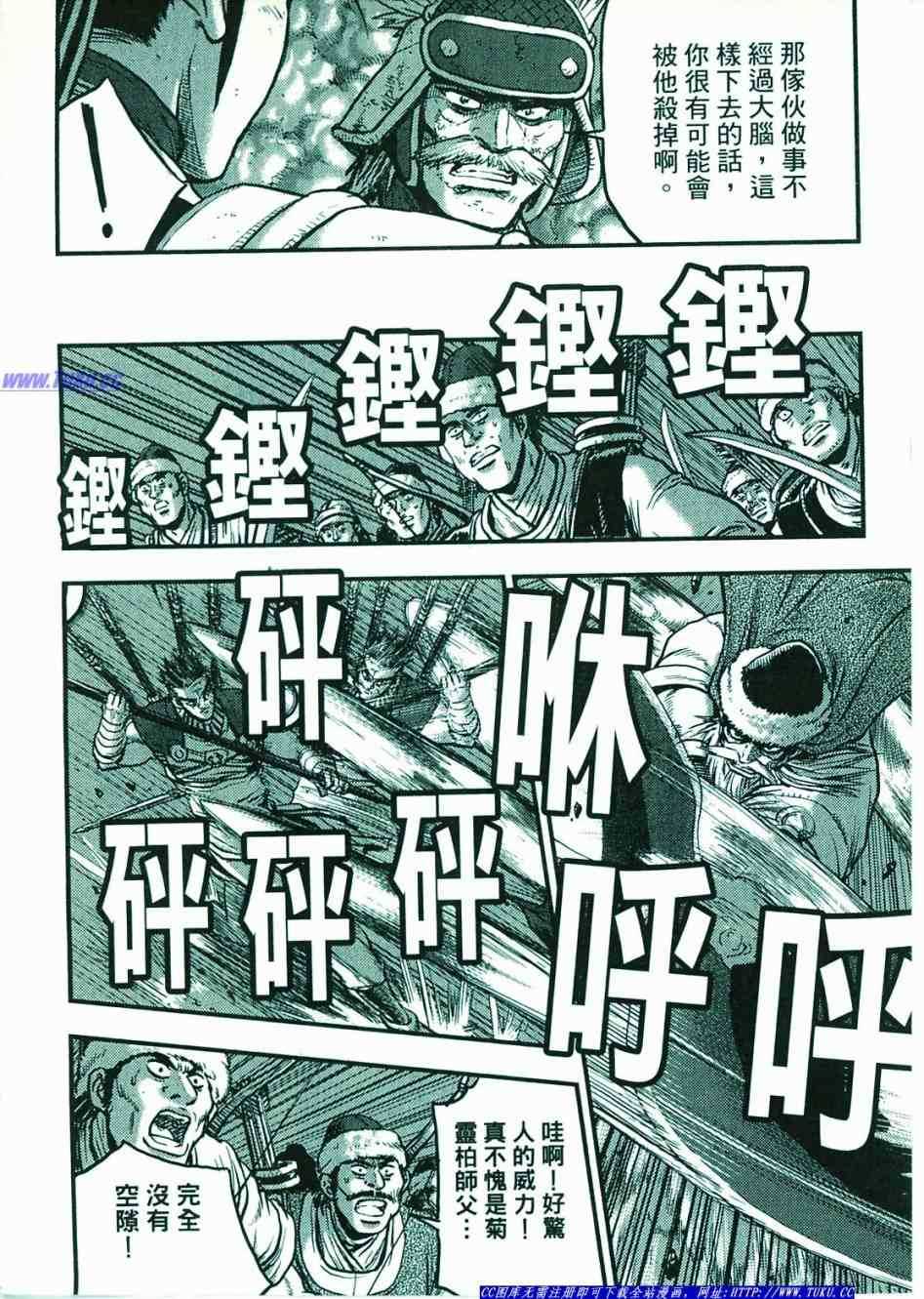 《热血江湖》漫画最新章节第374话免费下拉式在线观看章节第【107】张图片