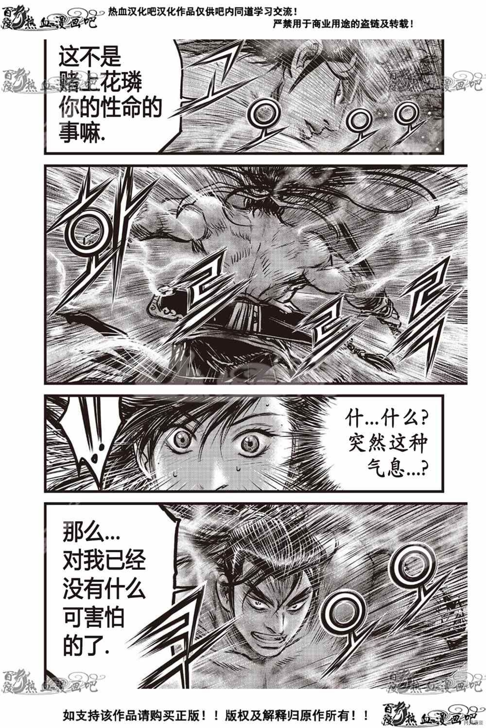 《热血江湖》漫画最新章节第609话免费下拉式在线观看章节第【17】张图片