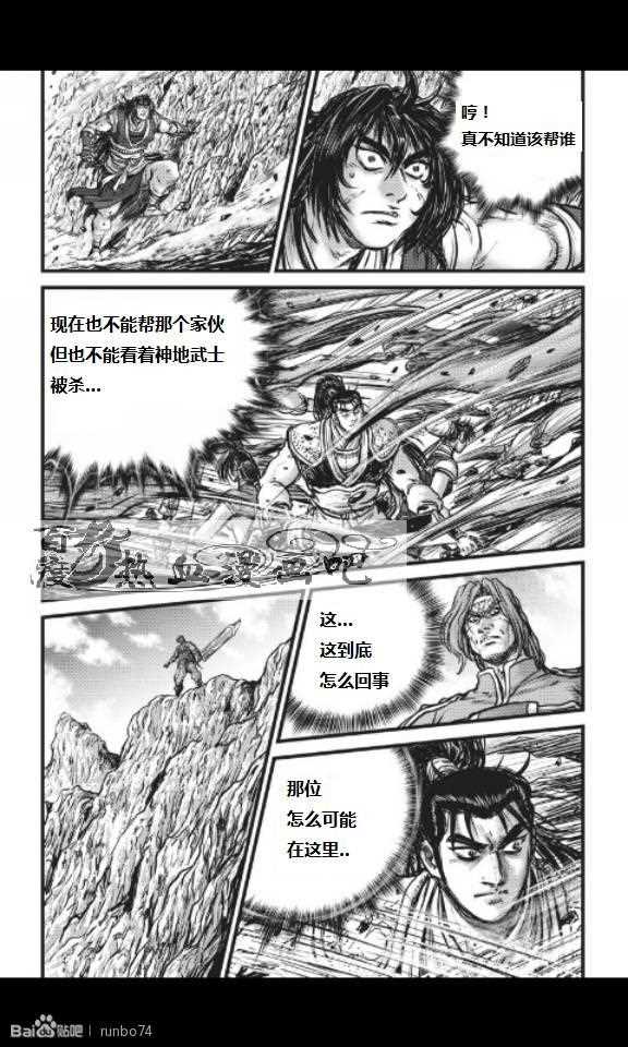 《热血江湖》漫画最新章节第449话免费下拉式在线观看章节第【24】张图片