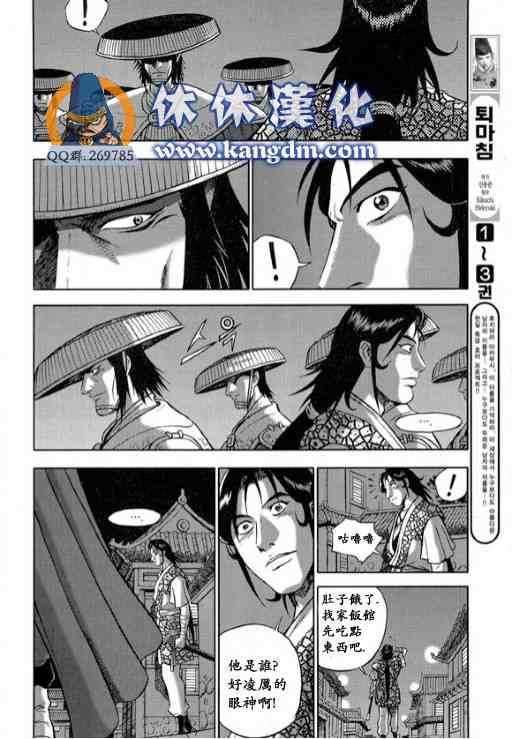 《热血江湖》漫画最新章节第332话免费下拉式在线观看章节第【16】张图片