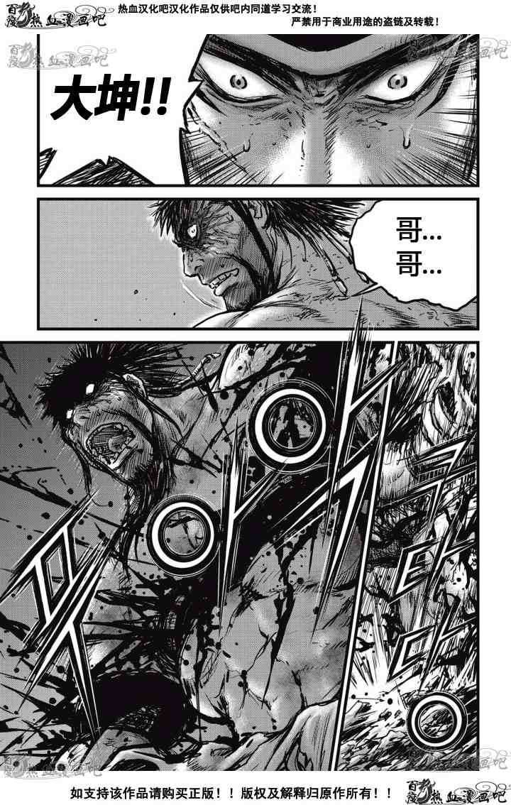 《热血江湖》漫画最新章节第517话免费下拉式在线观看章节第【12】张图片