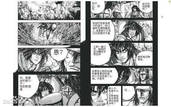 《热血江湖》漫画最新章节第429话免费下拉式在线观看章节第【2】张图片