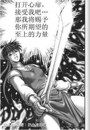 《热血江湖》漫画最新章节第436话免费下拉式在线观看章节第【24】张图片