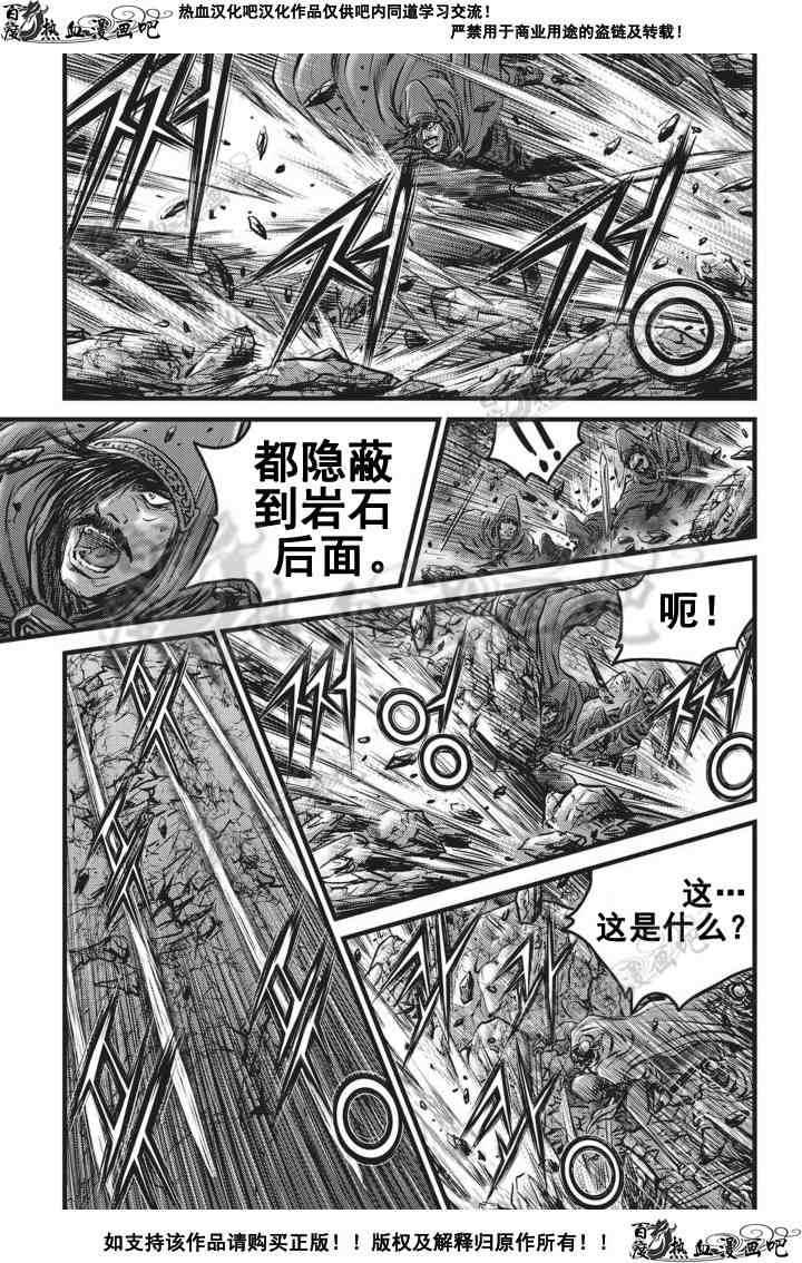 《热血江湖》漫画最新章节第505话免费下拉式在线观看章节第【19】张图片