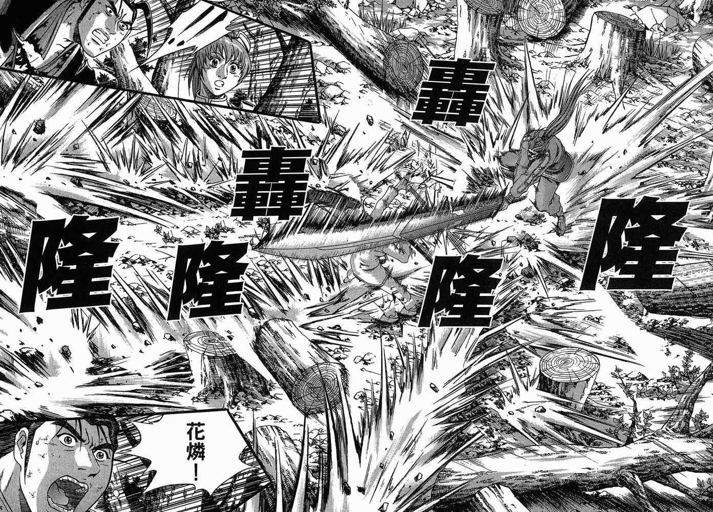 《热血江湖》漫画最新章节第38卷免费下拉式在线观看章节第【28】张图片