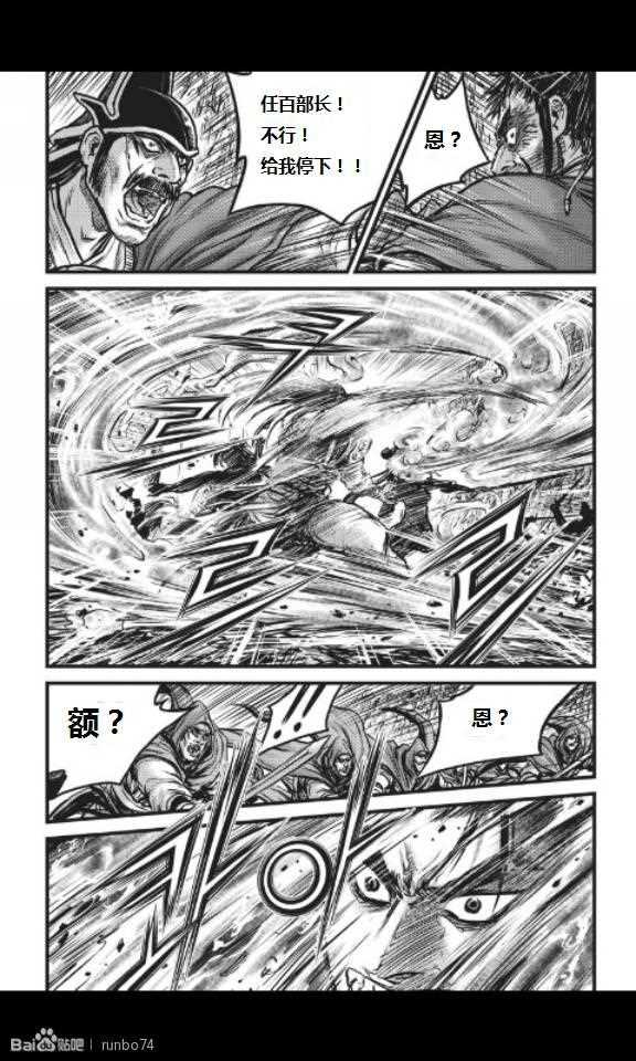 《热血江湖》漫画最新章节第449话免费下拉式在线观看章节第【10】张图片