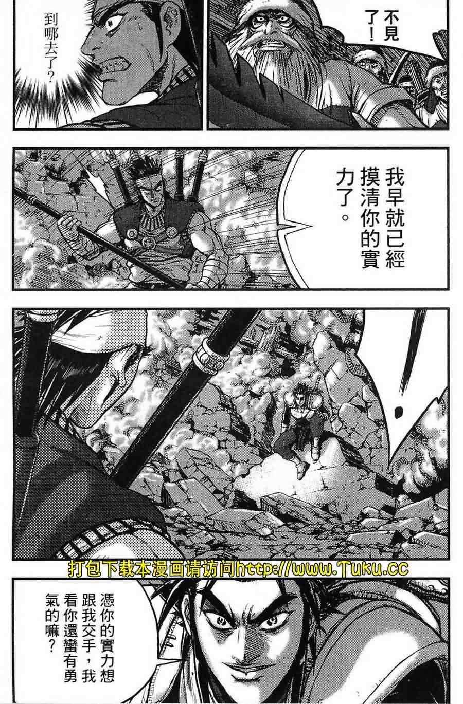 《热血江湖》漫画最新章节第380话免费下拉式在线观看章节第【15】张图片