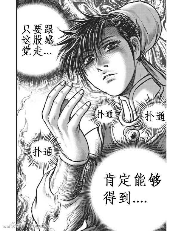 《热血江湖》漫画最新章节第440话免费下拉式在线观看章节第【16】张图片