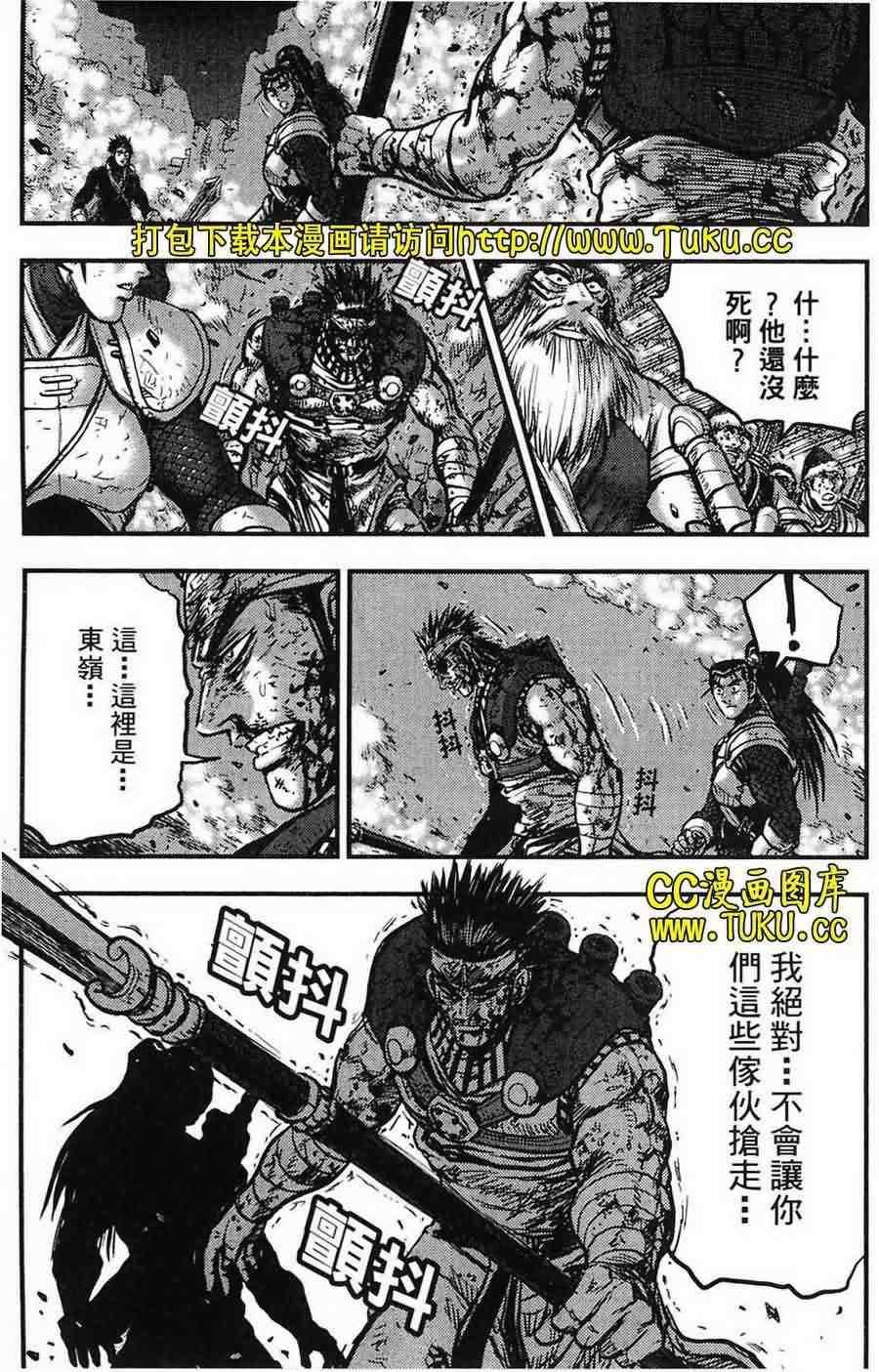 《热血江湖》漫画最新章节第387话免费下拉式在线观看章节第【15】张图片