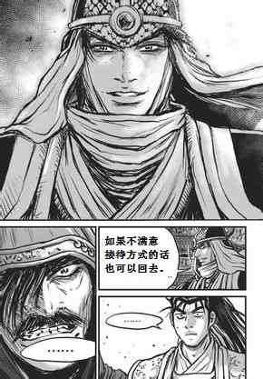 《热血江湖》漫画最新章节第471话免费下拉式在线观看章节第【27】张图片