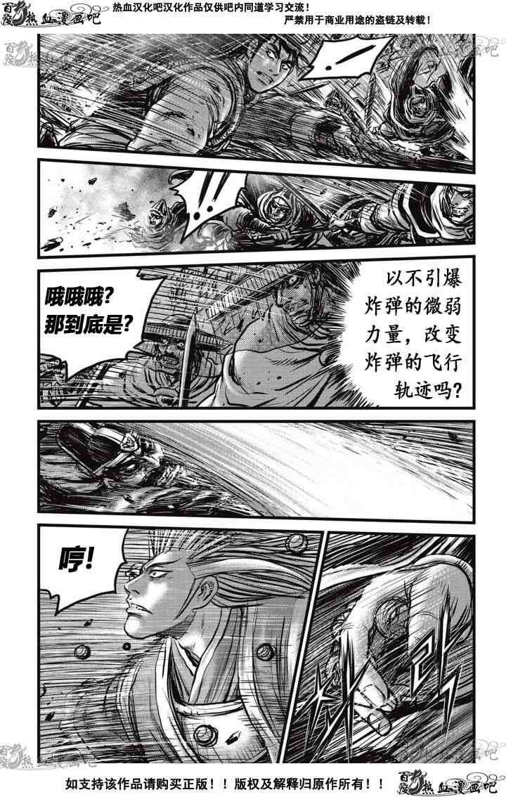 《热血江湖》漫画最新章节第518话免费下拉式在线观看章节第【23】张图片