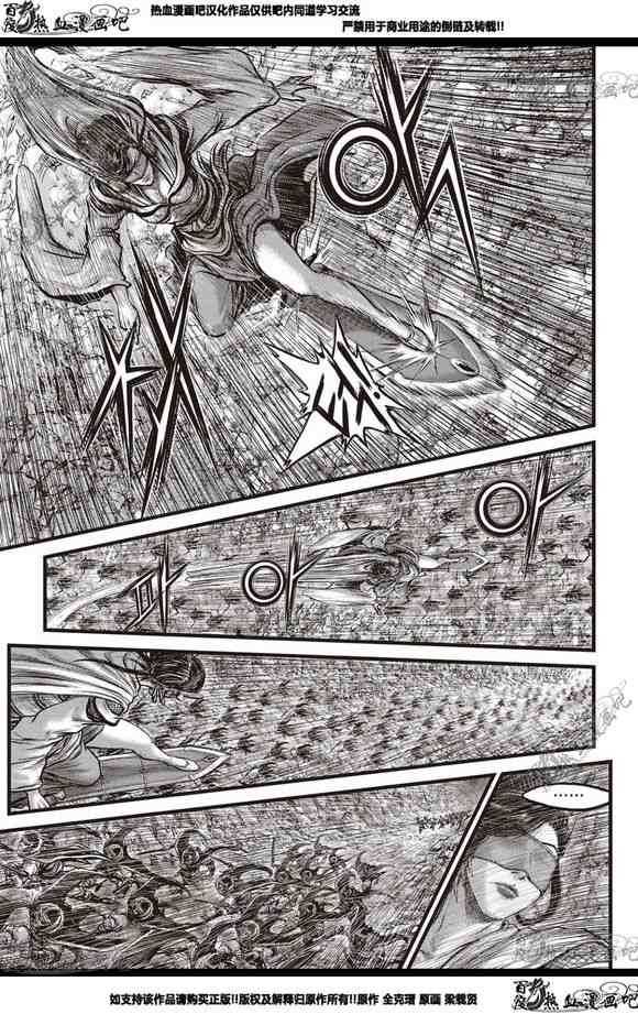 《热血江湖》漫画最新章节第565话免费下拉式在线观看章节第【3】张图片