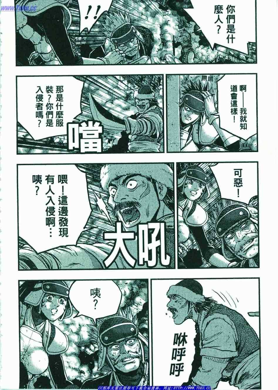 《热血江湖》漫画最新章节第374话免费下拉式在线观看章节第【101】张图片