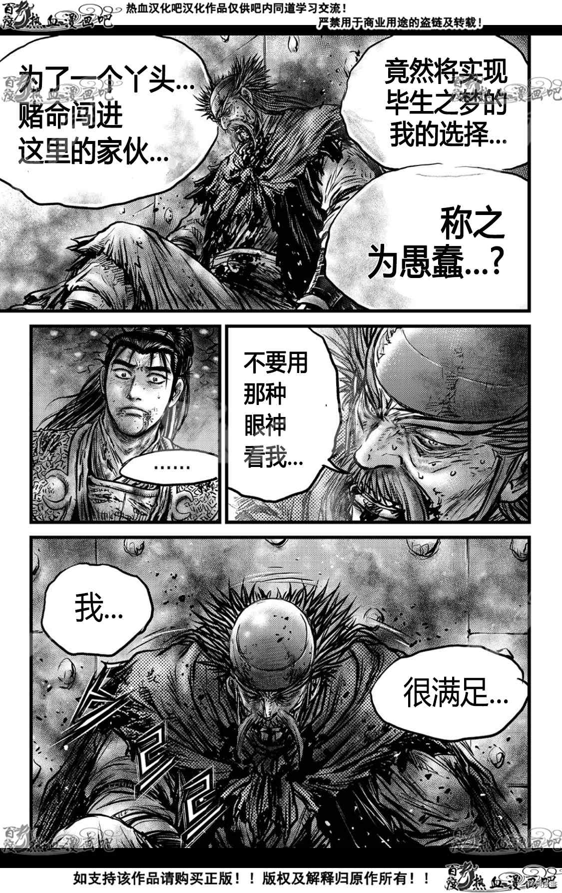 《热血江湖》漫画最新章节第592话免费下拉式在线观看章节第【15】张图片