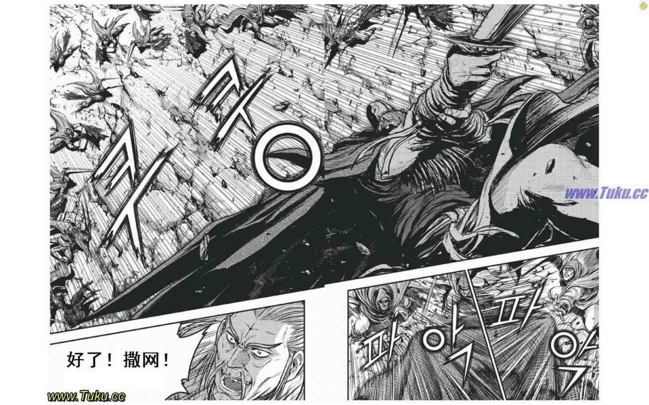 《热血江湖》漫画最新章节第408话免费下拉式在线观看章节第【9】张图片