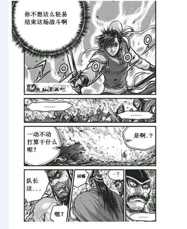 《热血江湖》漫画最新章节第455话免费下拉式在线观看章节第【15】张图片