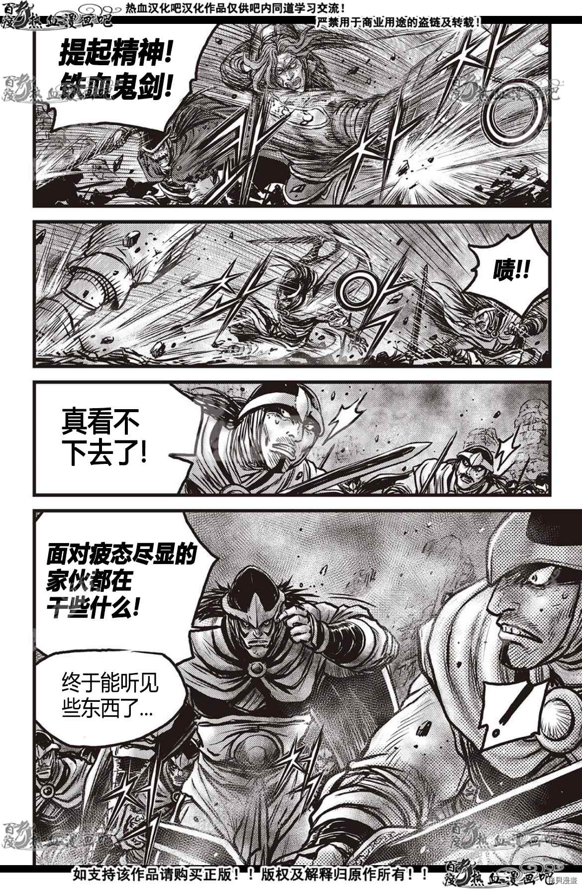 《热血江湖》漫画最新章节第600话免费下拉式在线观看章节第【3】张图片