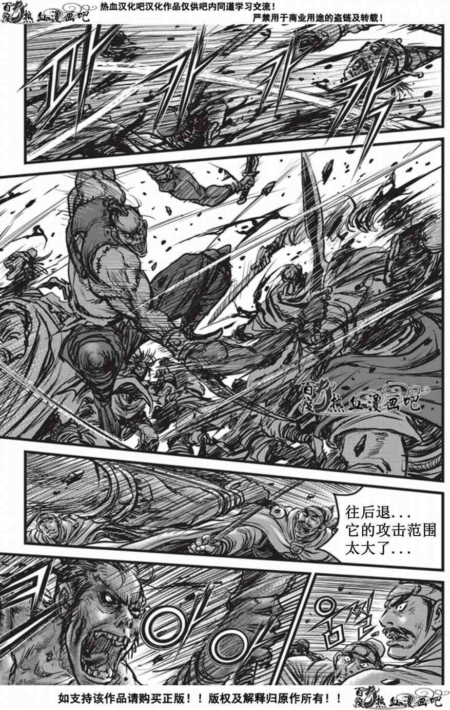 《热血江湖》漫画最新章节第509话免费下拉式在线观看章节第【17】张图片