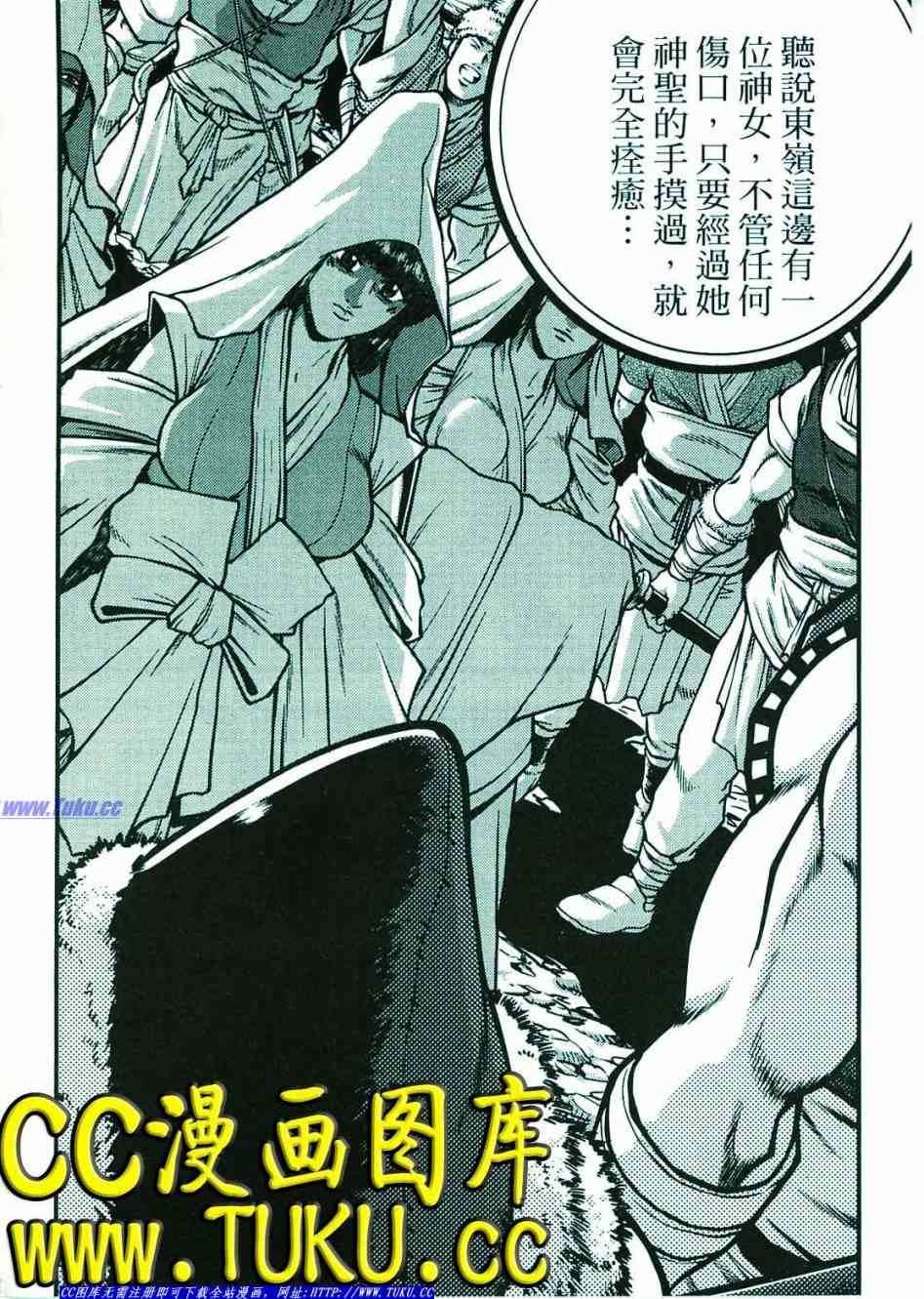 《热血江湖》漫画最新章节第374话免费下拉式在线观看章节第【25】张图片