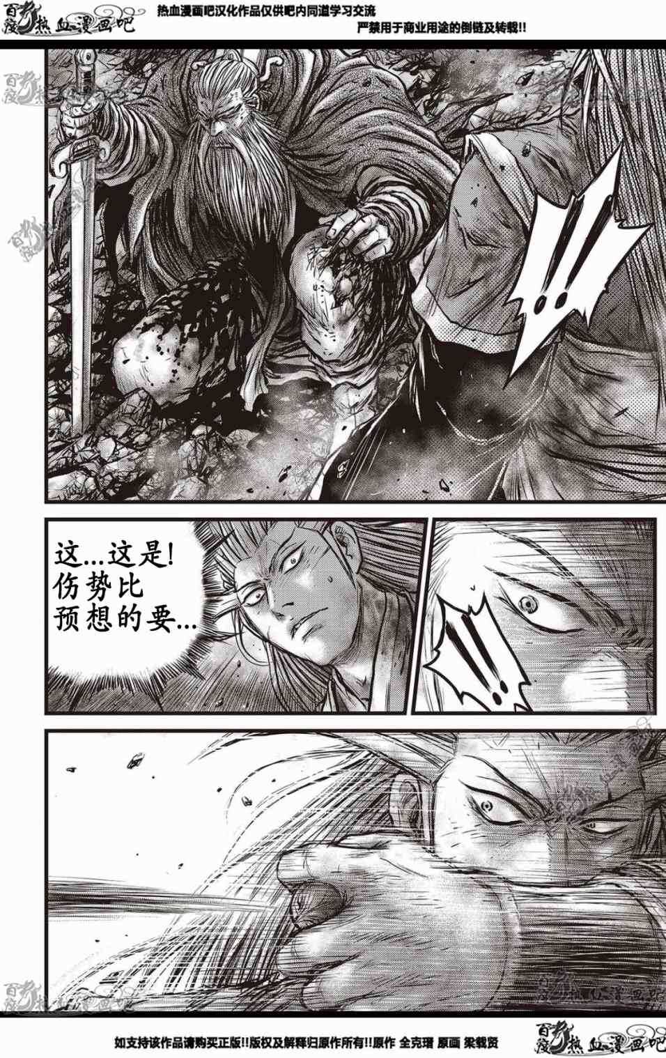 《热血江湖》漫画最新章节第569话免费下拉式在线观看章节第【19】张图片