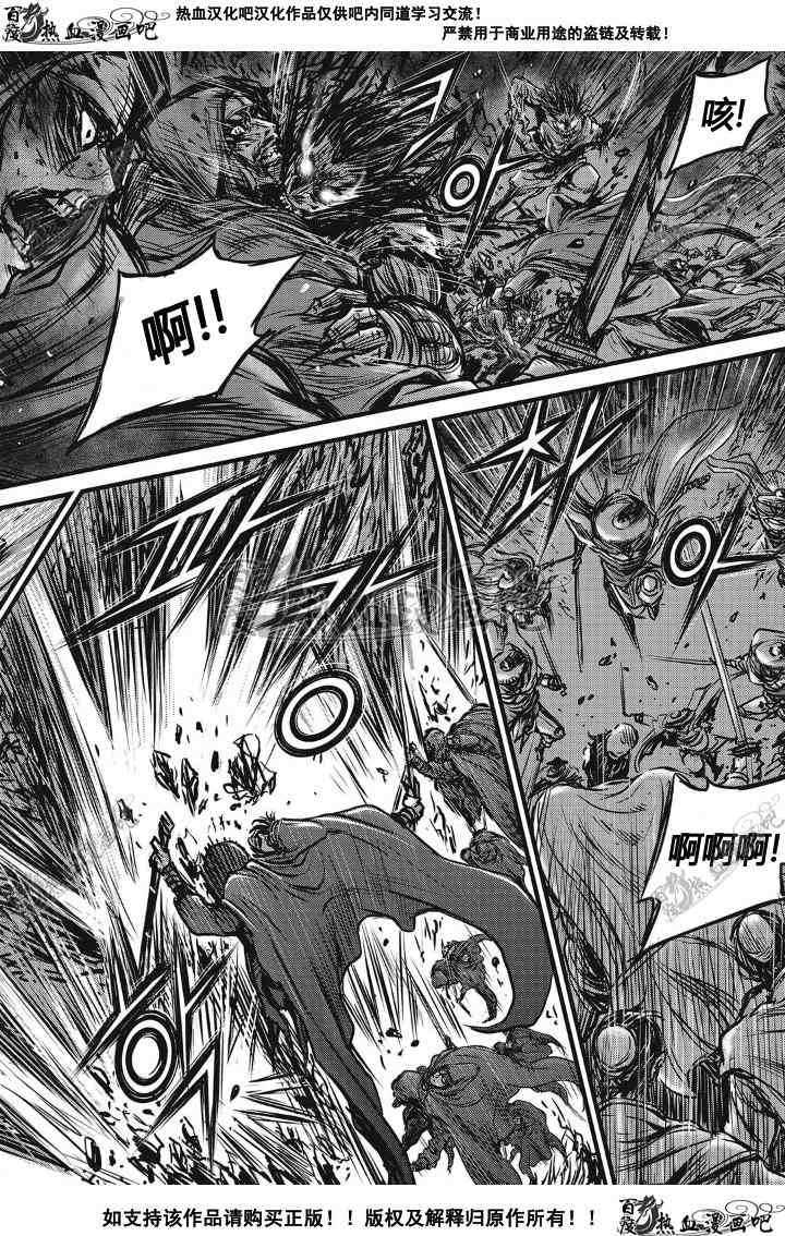 《热血江湖》漫画最新章节第498话免费下拉式在线观看章节第【26】张图片