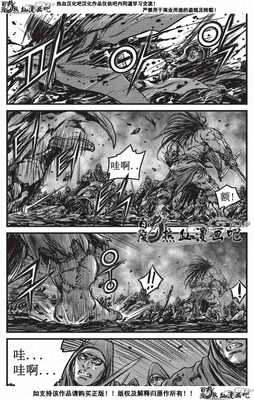 《热血江湖》漫画最新章节第509话免费下拉式在线观看章节第【5】张图片