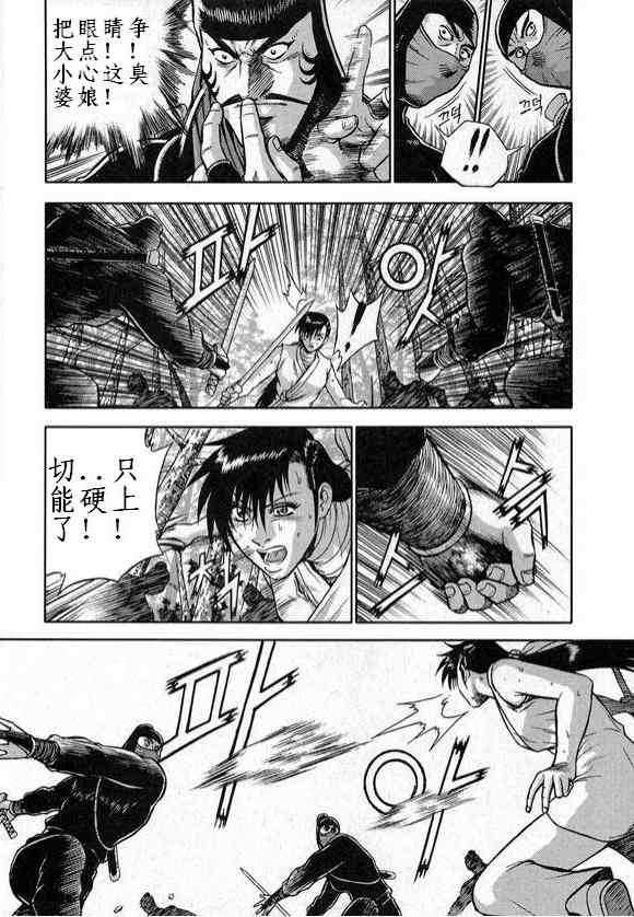 《热血江湖》漫画最新章节第328话免费下拉式在线观看章节第【4】张图片