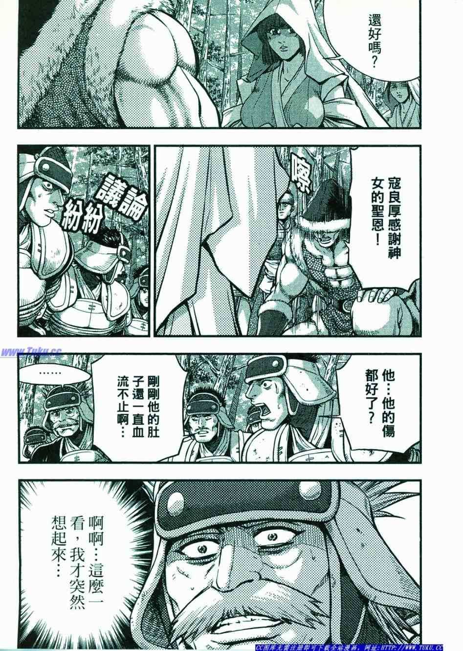 《热血江湖》漫画最新章节第374话免费下拉式在线观看章节第【24】张图片