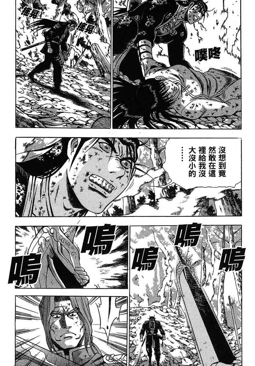 《热血江湖》漫画最新章节第38卷免费下拉式在线观看章节第【90】张图片