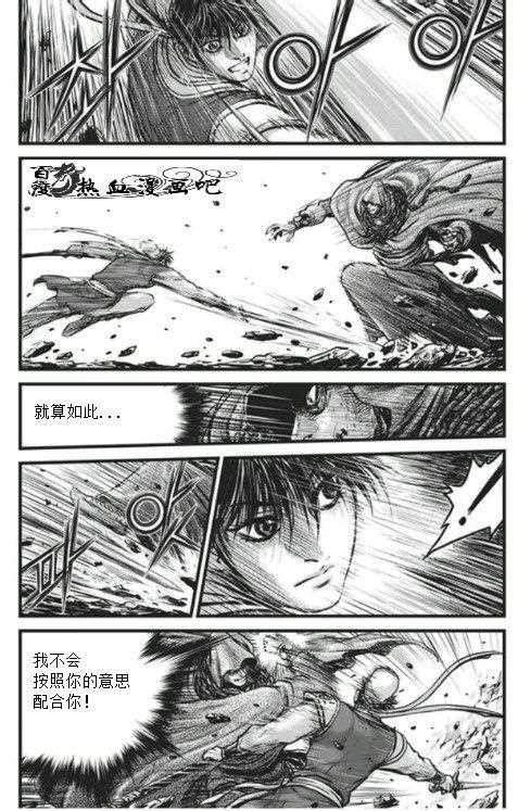 《热血江湖》漫画最新章节第455话免费下拉式在线观看章节第【2】张图片