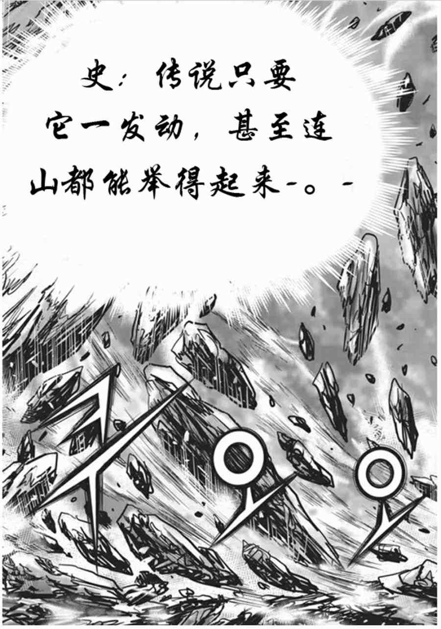 《热血江湖》漫画最新章节第441话免费下拉式在线观看章节第【10】张图片