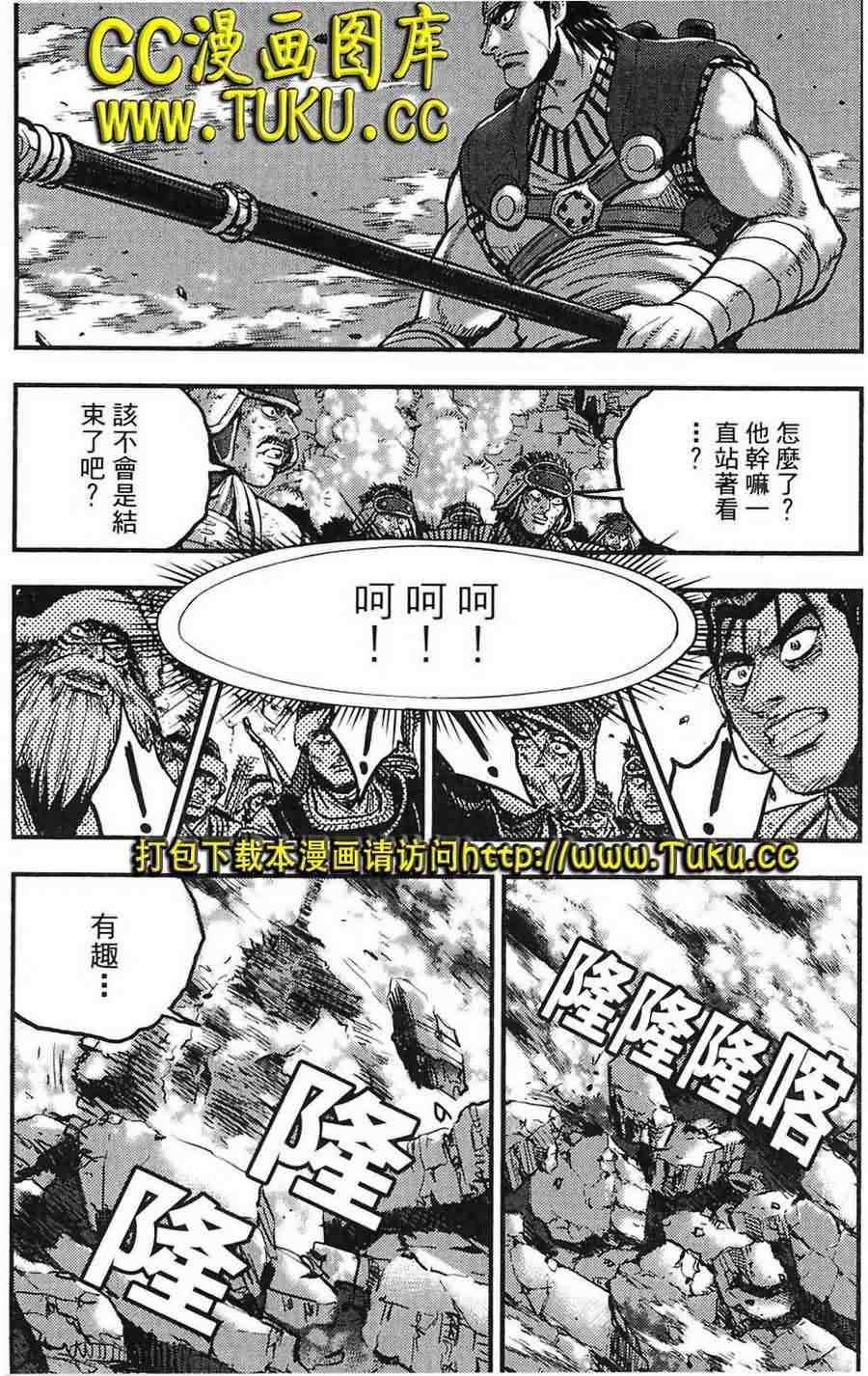 《热血江湖》漫画最新章节第382话免费下拉式在线观看章节第【21】张图片