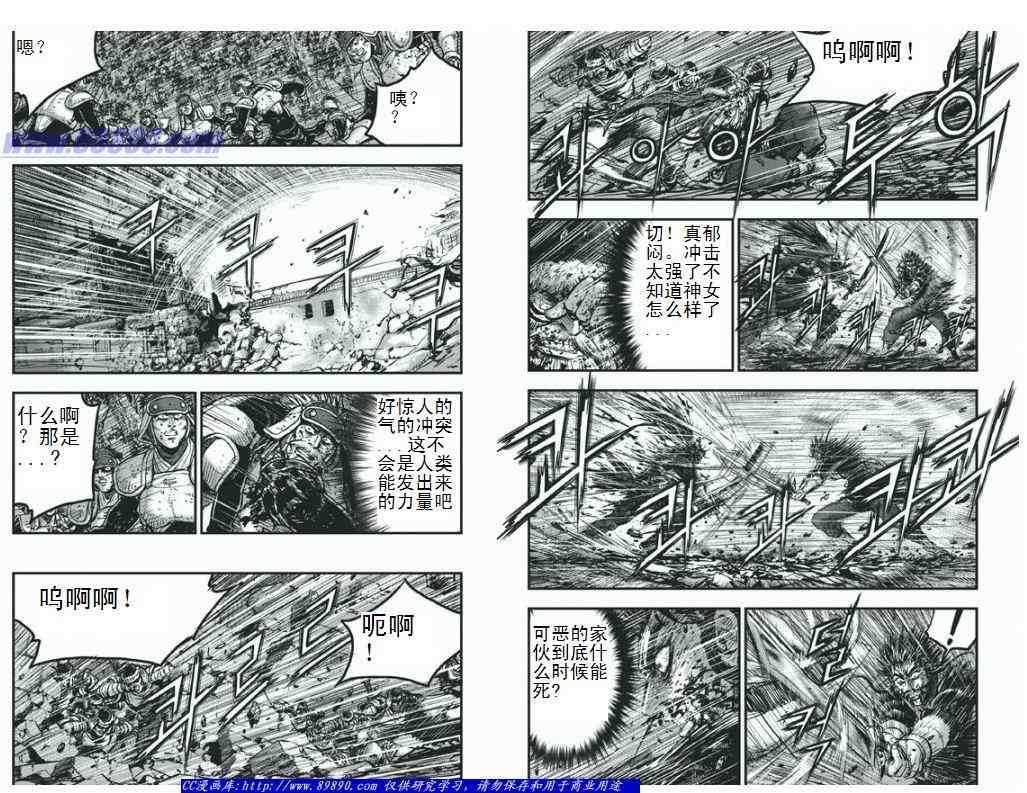 《热血江湖》漫画最新章节第396话免费下拉式在线观看章节第【12】张图片