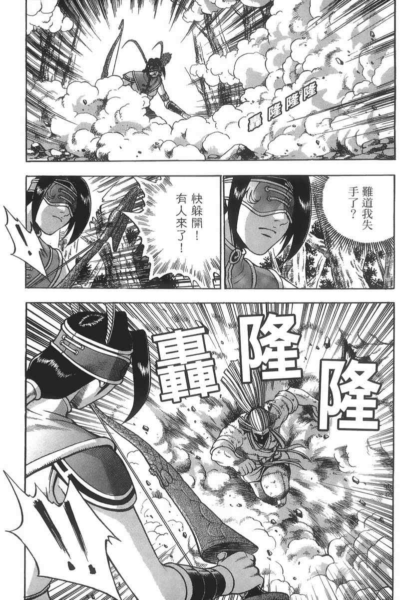 《热血江湖》漫画最新章节第40卷免费下拉式在线观看章节第【93】张图片