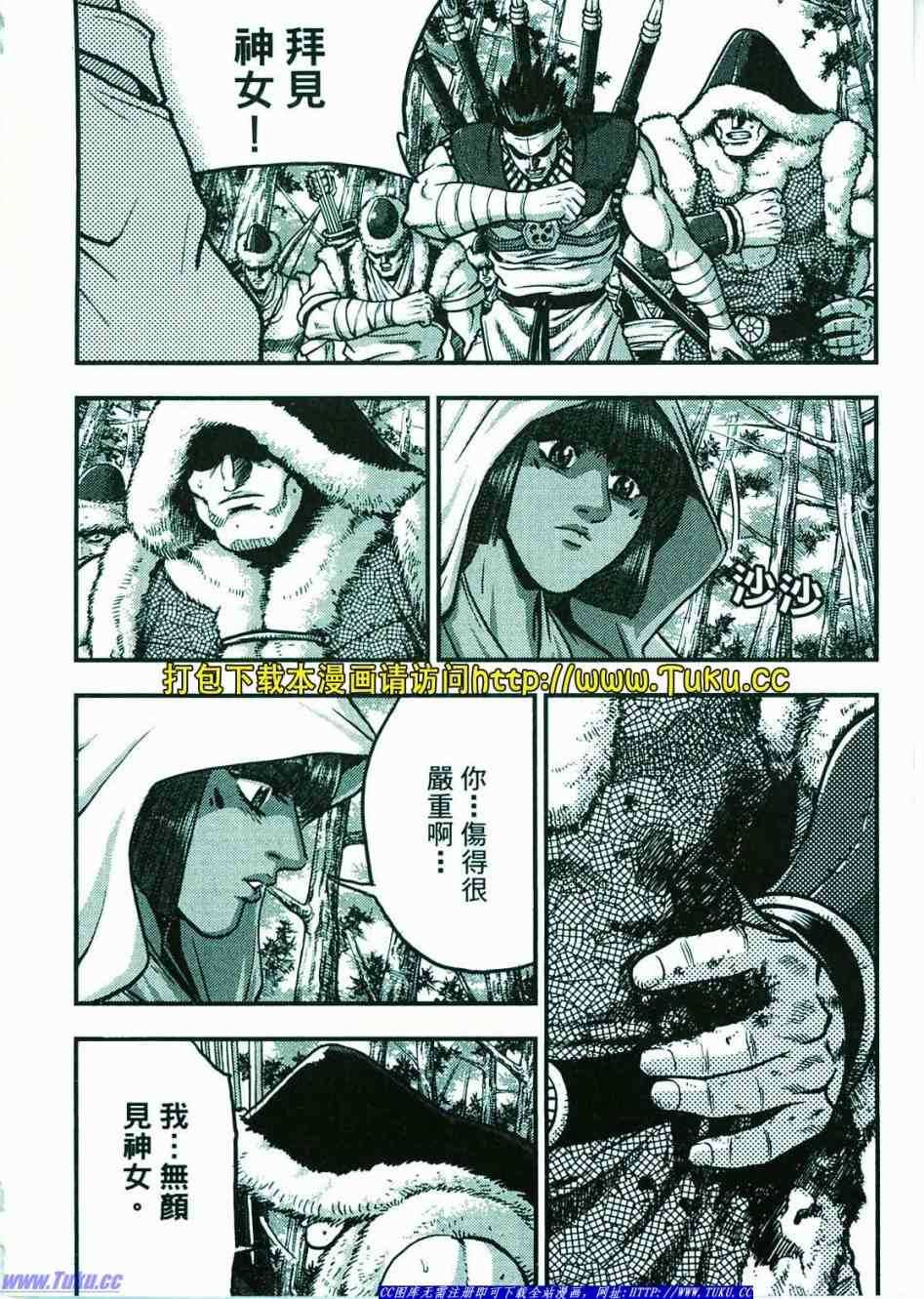 《热血江湖》漫画最新章节第374话免费下拉式在线观看章节第【21】张图片