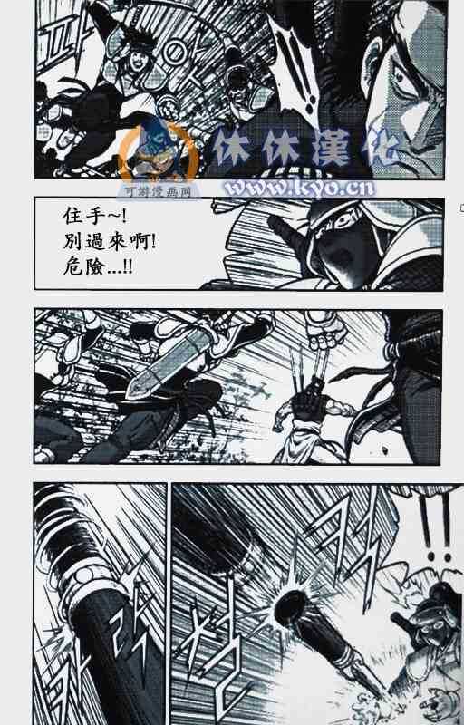 《热血江湖》漫画最新章节第370话免费下拉式在线观看章节第【10】张图片