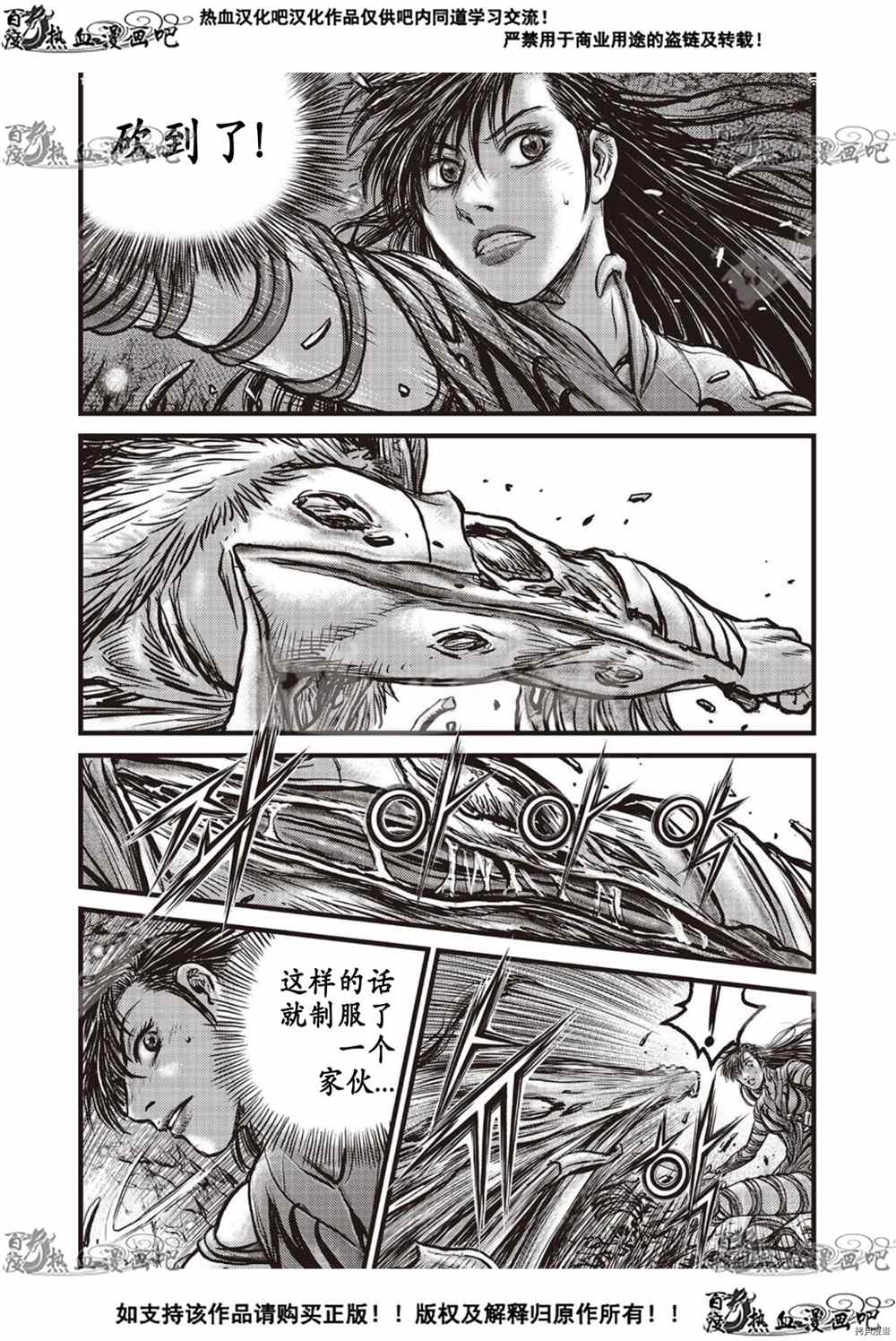 《热血江湖》漫画最新章节第606话免费下拉式在线观看章节第【18】张图片