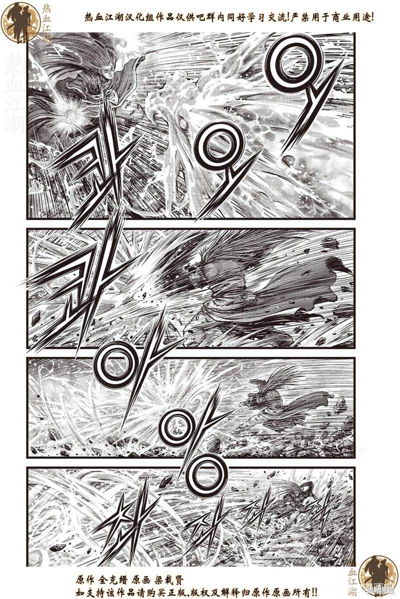 《热血江湖》漫画最新章节第633话免费下拉式在线观看章节第【14】张图片