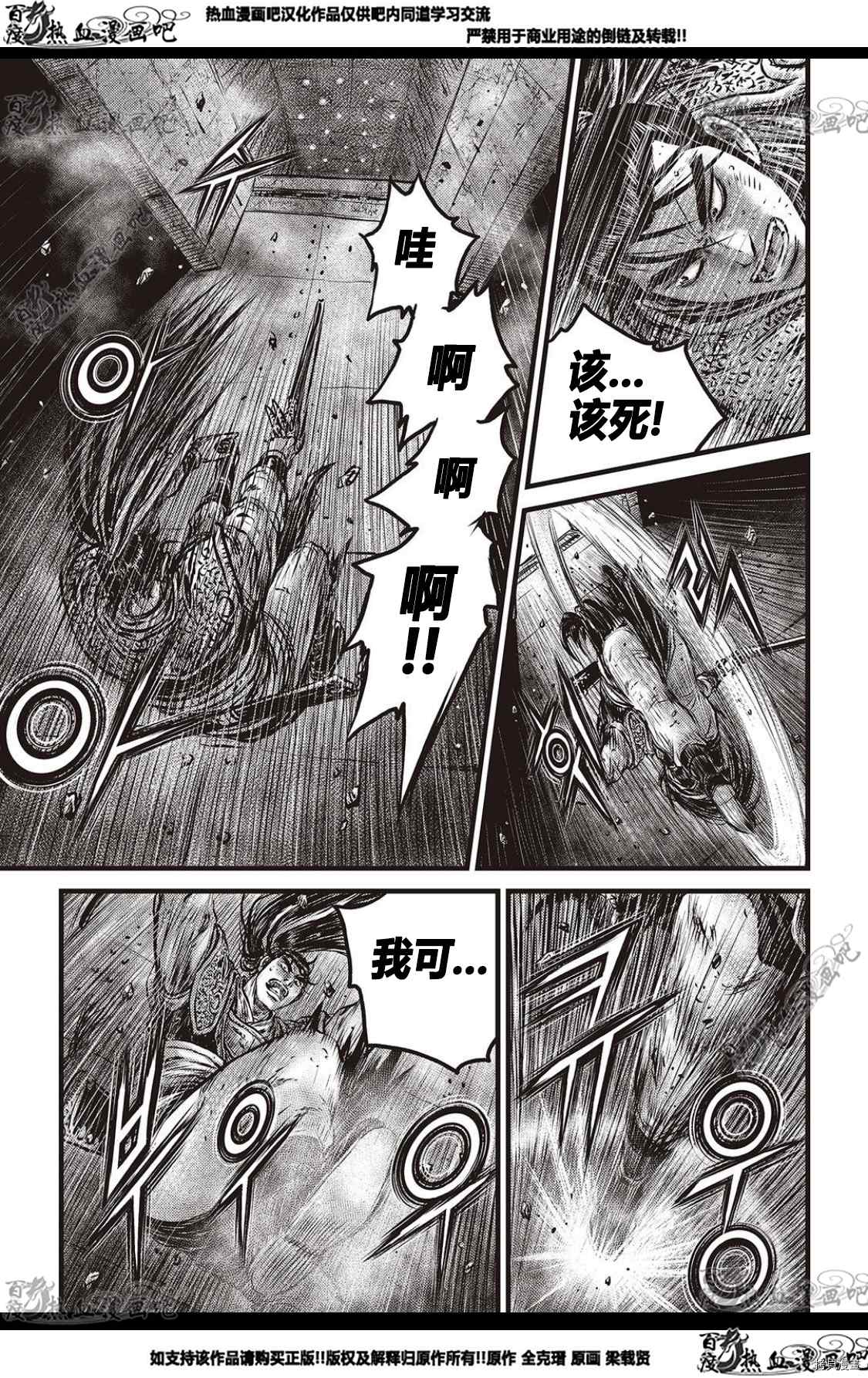 《热血江湖》漫画最新章节第580话免费下拉式在线观看章节第【8】张图片