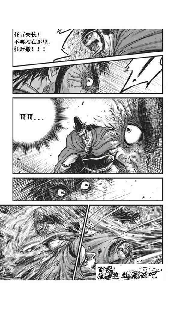 《热血江湖》漫画最新章节第450话免费下拉式在线观看章节第【22】张图片