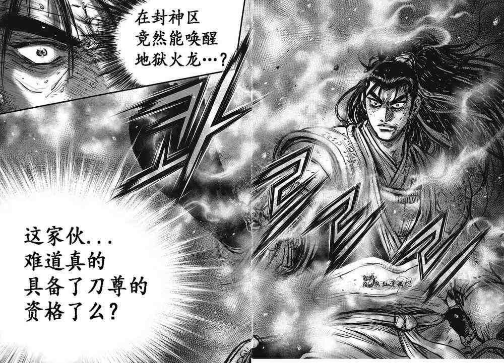 《热血江湖》漫画最新章节第483话免费下拉式在线观看章节第【14】张图片