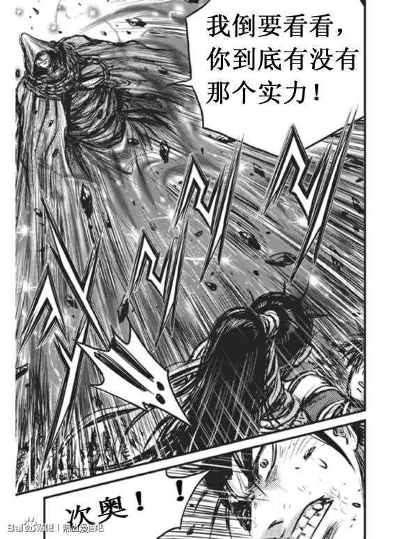 《热血江湖》漫画最新章节第437话免费下拉式在线观看章节第【18】张图片