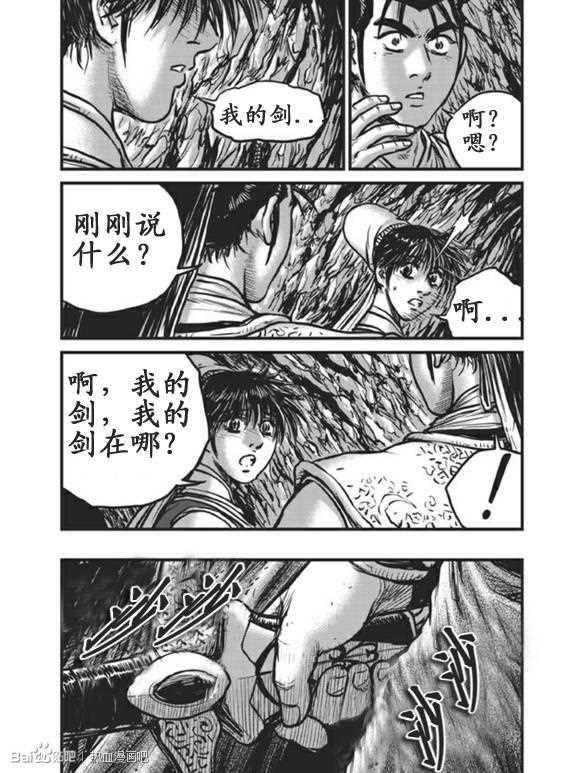 《热血江湖》漫画最新章节第440话免费下拉式在线观看章节第【3】张图片