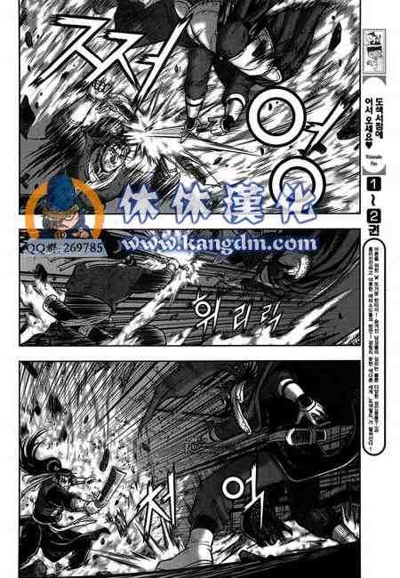 《热血江湖》漫画最新章节第341话免费下拉式在线观看章节第【18】张图片